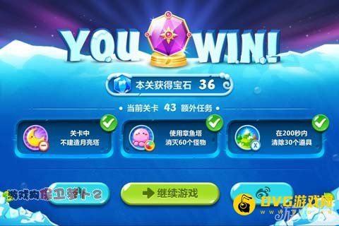 保卫萝卜2第43关攻略 拆东补西拿金萝卜12