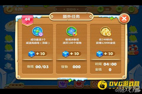 保卫萝卜2 44关水晶金萝卜图文攻略2