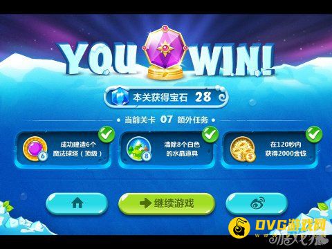 保卫萝卜2 7关水晶金萝卜图文攻略9