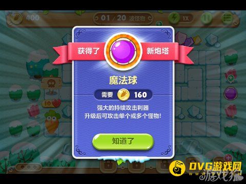 保卫萝卜2 7关水晶金萝卜图文攻略1