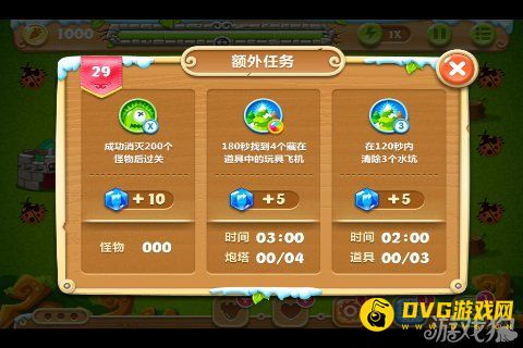 保卫萝卜2 29关水晶金萝卜图文攻略2