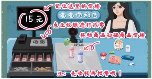 《收纳物语》第47关喵喵便利店怎么过_喵喵便利店通关图文攻略
