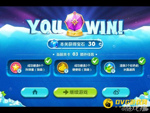 保卫萝卜2 3关水晶金萝卜图文攻略8