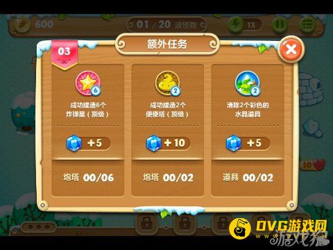 保卫萝卜2 3关水晶金萝卜图文攻略2