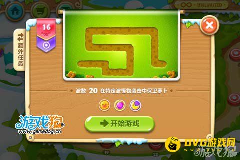 保卫萝卜2第16关攻略 月亮炮塔登场1