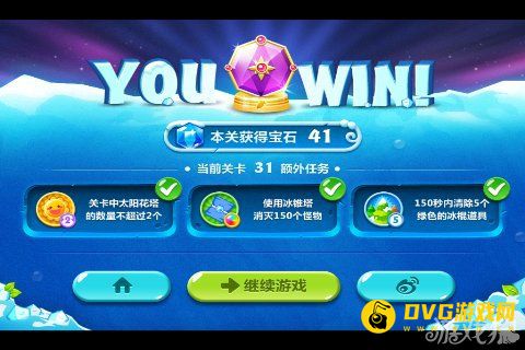 保卫萝卜2 31关水晶金萝卜图文攻略9