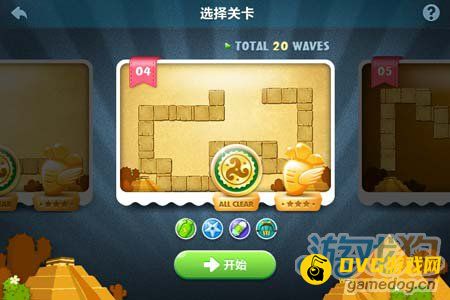 保卫萝卜沙漠4攻略图文详解1