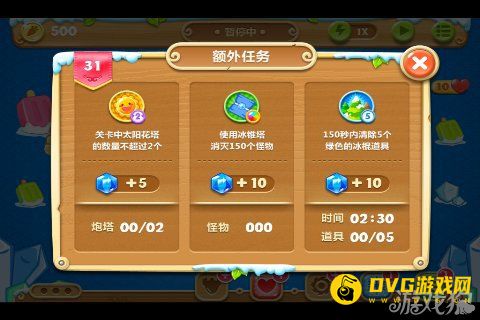 保卫萝卜2 31关水晶金萝卜图文攻略2