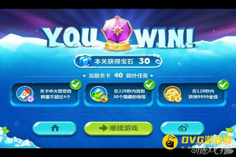 保卫萝卜2 40关水晶金萝卜图文攻略6