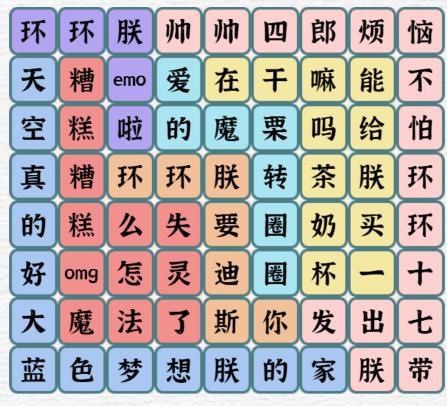 《一字一句》歌神四郎怎么过_找到所有的台词通关图文攻略