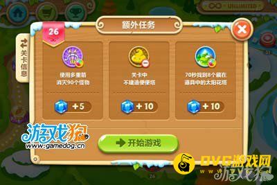 保卫萝卜2第26关攻略 水晶萝卜详细流程2