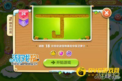 保卫萝卜2第26关攻略 水晶萝卜详细流程1