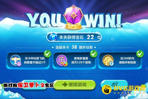 保卫萝卜2第38关攻略 水晶萝卜需打两次9