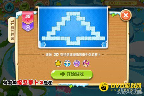 保卫萝卜2第38关攻略 水晶萝卜需打两次1