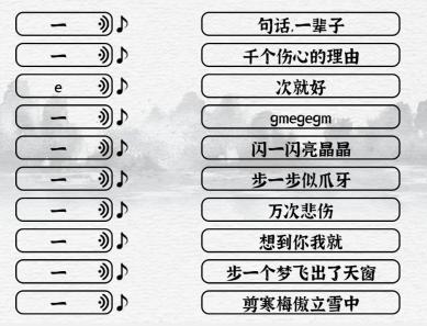 《一字一句》一之歌怎么过_根据声音连线通关图文攻略