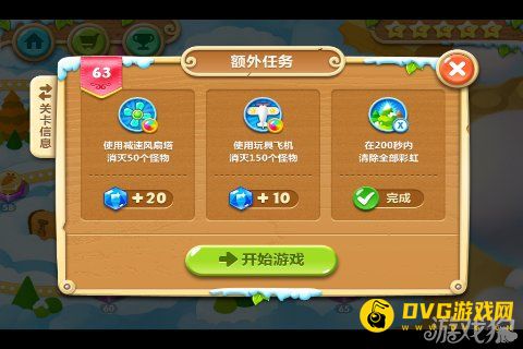 保卫萝卜2 63关水晶金萝卜图文攻略1