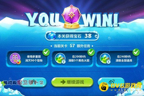 保卫萝卜2第57关攻略 船锚冰锥轻松过关14