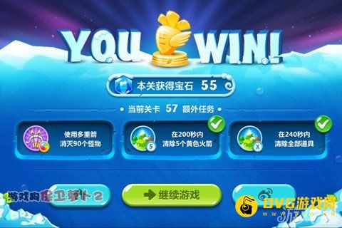 保卫萝卜2第57关攻略 船锚冰锥轻松过关13