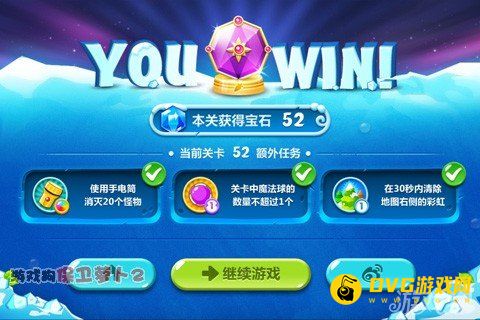 保卫萝卜2第52关攻略 水晶萝卜轻松获得11