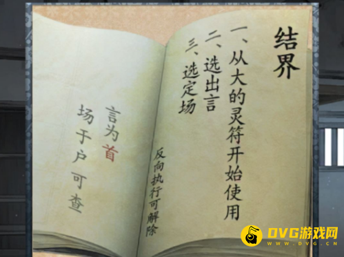 《忘雪》全关卡攻略汇总