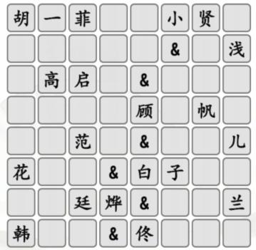 《汉字找茬王》拼图cp怎么过_拼出影视cp通关图文攻略