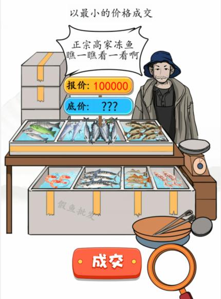 《汉字找茬王》如此砍价怎么过_用放大镜寻找瑕疵通关图文攻略