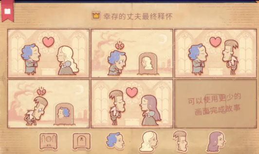 Storyteller第二章攻略 第二章心碎图文通关流程[多图]图片4