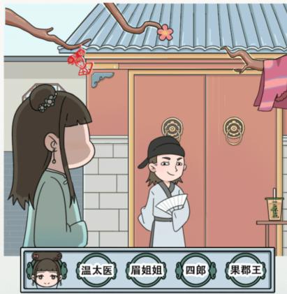 《文字乾坤》嬛嬛对视变装怎么过_找出所有人通关图文攻略