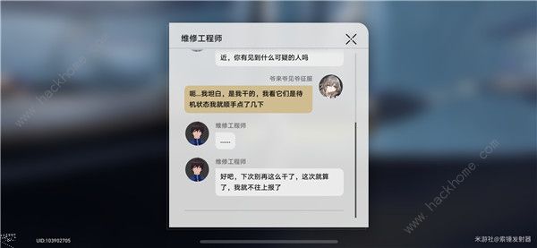 崩坏星穹铁道滴下班卡成就怎么达成 滴下班卡隐藏成就攻略[多图]图片8