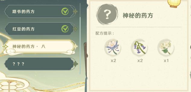 《原神》百草入药神秘的药方有几个_神秘的药方全部解锁有奖励吗