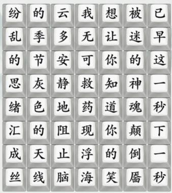 《疯狂梗传》无可救药怎么过_连出无可救药通关图文攻略
