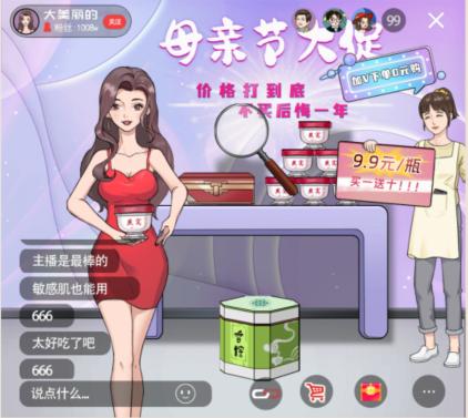 《你行你就玩》揭露主播怎么过_将主播的直播费打下来通关图文攻略