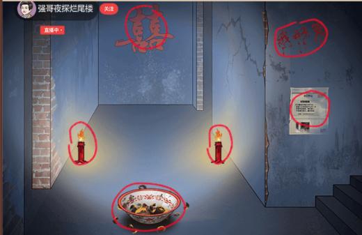 《你行你就玩》探灵直播怎么过_找到看不见的真相通关图文攻略