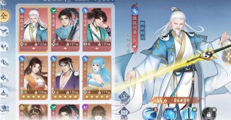 《新仙剑奇侠传之挥剑问情》仙剑问答答案大全_仙剑问答答题器