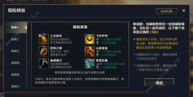 《英雄联盟》手游轻松峡谷答题答案大全_LOL手游轻松峡谷答题答案