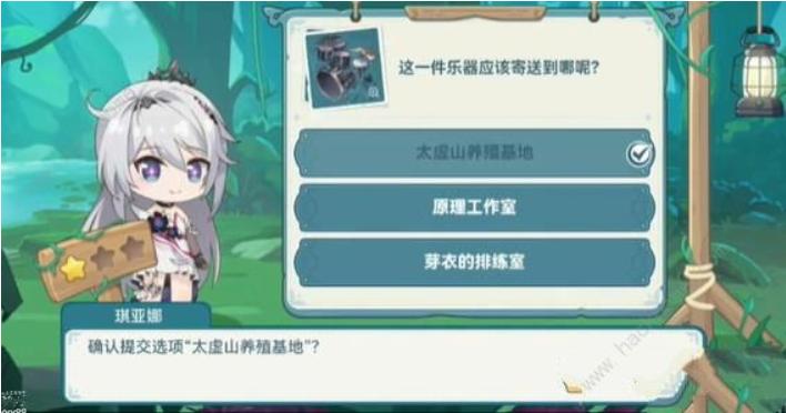 架子鼓这一件乐器应该寄送到哪呢_《崩坏3》希儿的夏夜音乐会答案