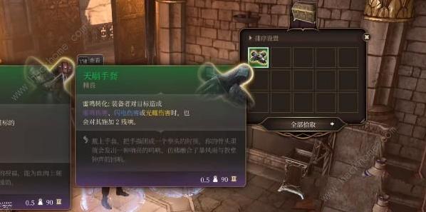 《博德之门3》天崩手套怎样获得_天崩手套获得方法图文攻略