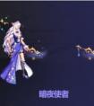《DNF》暗夜使者守护者中秋节武器装扮外观_暗夜使者守护者2023中秋套武器外观