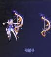 《DNF》弓箭手中秋节武器装扮外观_弓箭手2023中秋套武器外观