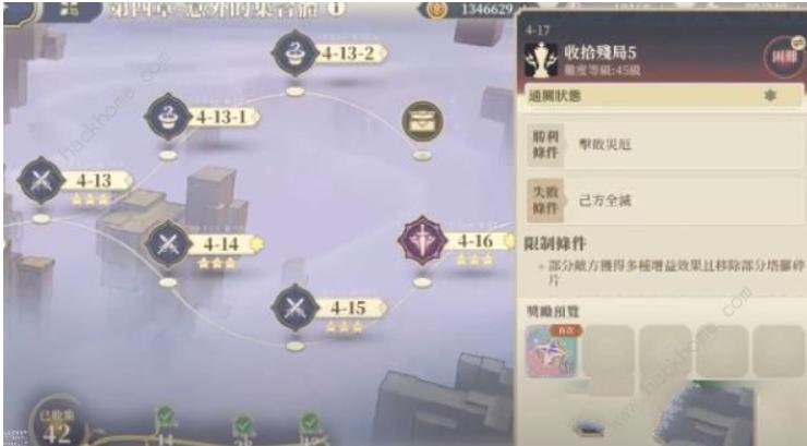 《铃兰之剑》困难4-17怎么过_困难4-17收拾残局5通关图文攻略