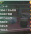《如龙7外传无名之龙》四驱车高手挑战大赛怎样搭配配件可以获胜_四驱车高手挑战大赛通关搭配