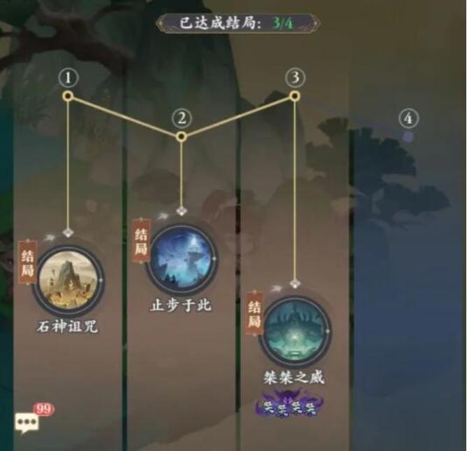 《元尊》时空之门4个结局达成条件方法_时空之门4个结局怎样达成
