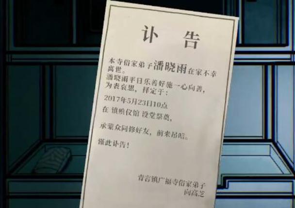 《吃香》第一章怎么过_第一章通关流程图文攻略