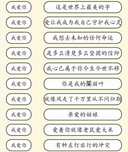 《就我眼神好》连歌曲我爱你怎么过_听开头连歌词通关图文攻略