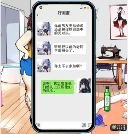 《就我眼神好》丑女逆袭怎么过_帮助小姐姐变美通关图文攻略