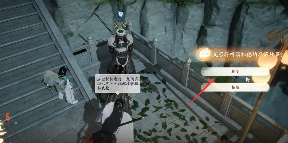 射雕手游梦华录赵王府全收集攻略 梦华录赵王府物品道具位置分享[多图]图片23