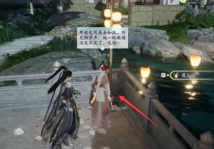 《射雕英雄传》手游莲子在哪里_射雕手游梦华录赵王府莲子坐标位置图文攻略