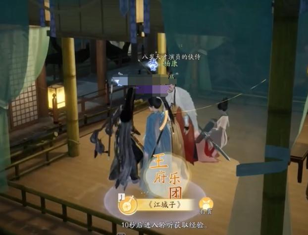 《射雕英雄传》手游江城子曲谱在哪里_射雕手游梦华录赵王府江城子曲谱坐标位置图文攻略