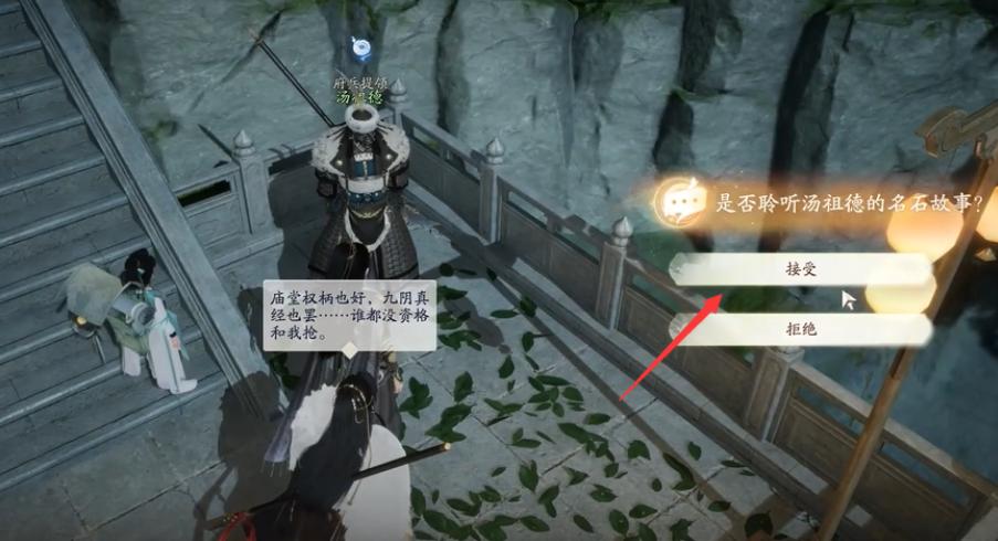 《射雕英雄传》手游玉玲珑在哪里_射雕手游梦华录赵王府玉玲珑坐标位置图文攻略