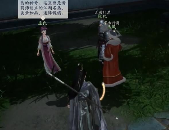 《射雕英雄传》手游数书九章在哪里_射雕手游梦华录赵王府数书九章坐标位置图文攻略